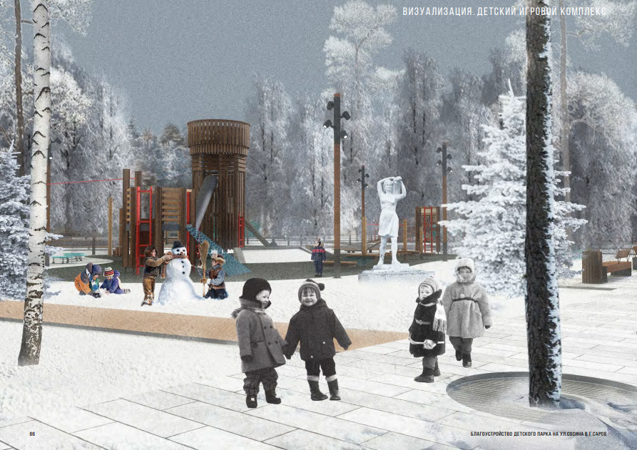 QIP Shot - Screen 1976.png